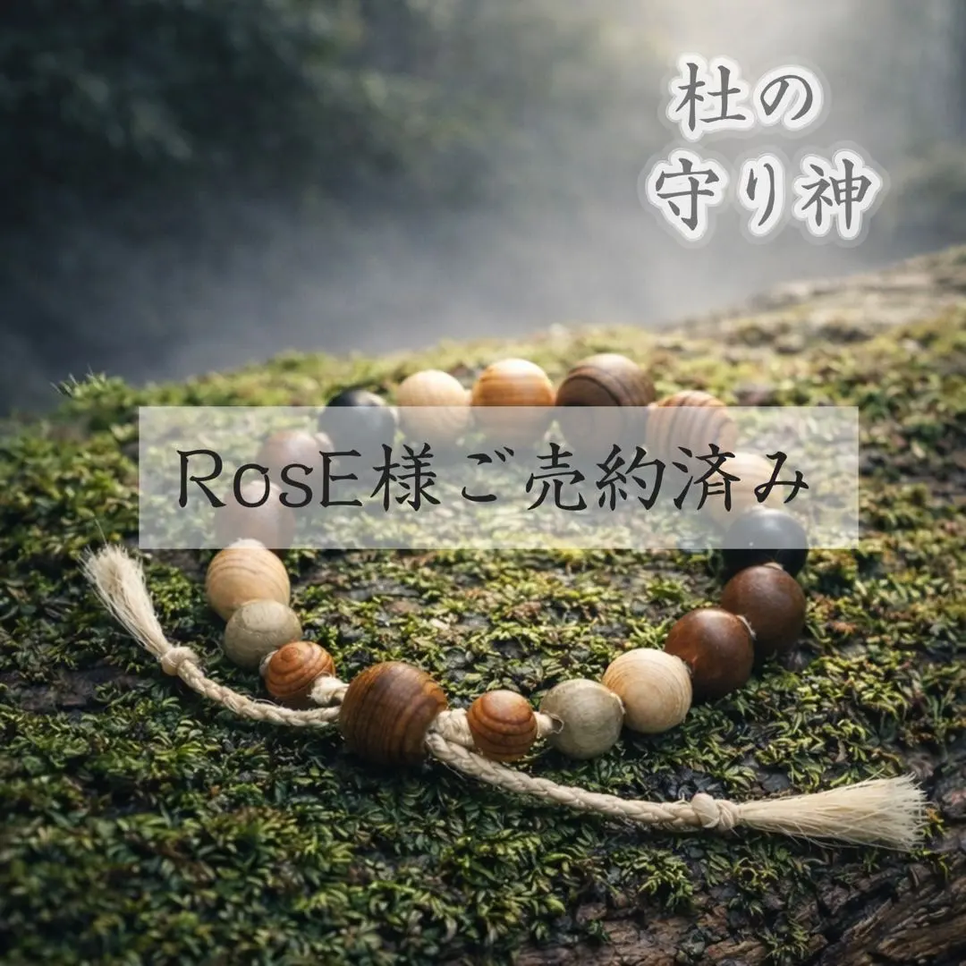 2026年最新】神代ブレスの人気アイテム - メルカリ