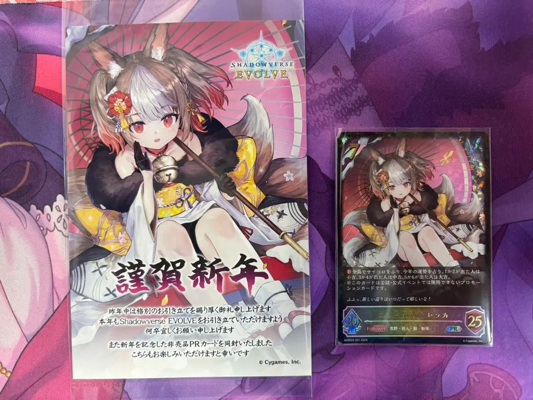 2026年最新】シャドウバースエボルヴ セッカの人気アイテム - メルカリ