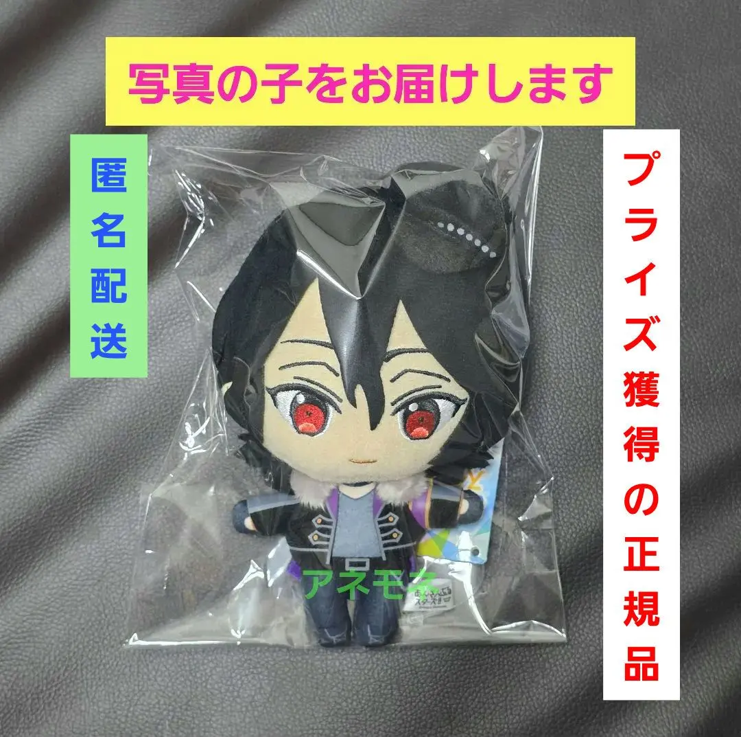2026年最新】朔間零 ぬいぐるみ 新衣装の人気アイテム - メルカリ