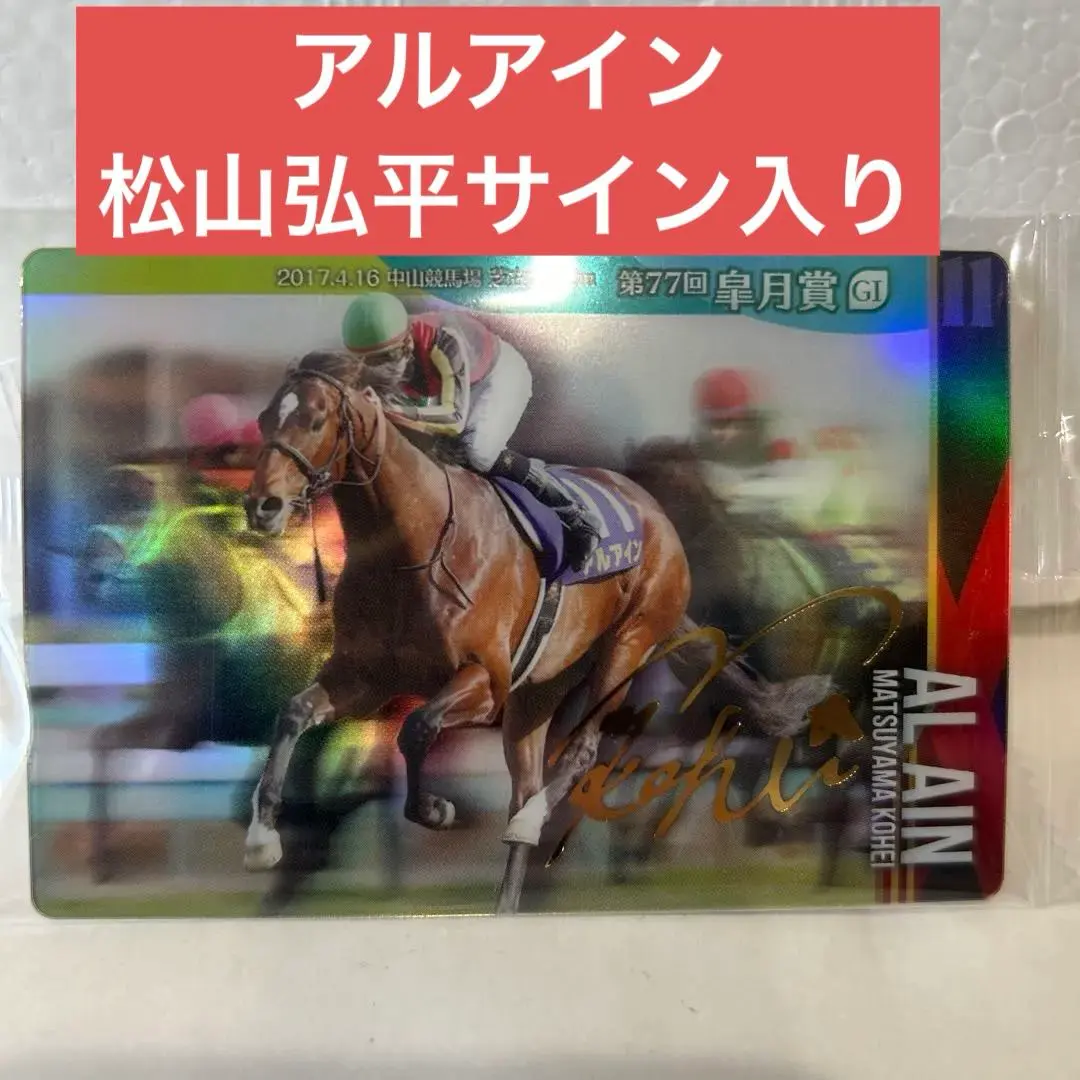 2026年最新】松山弘平 サインの人気アイテム - メルカリ