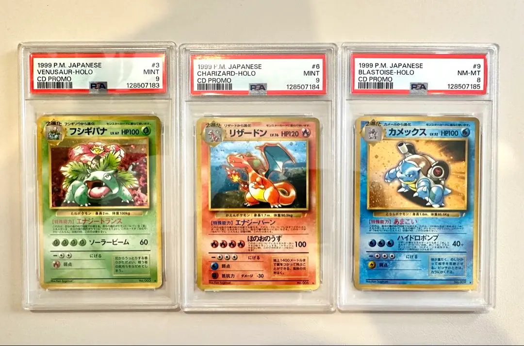 2026年最新】フシギバナ 旧裏 psa9の人気アイテム - メルカリ