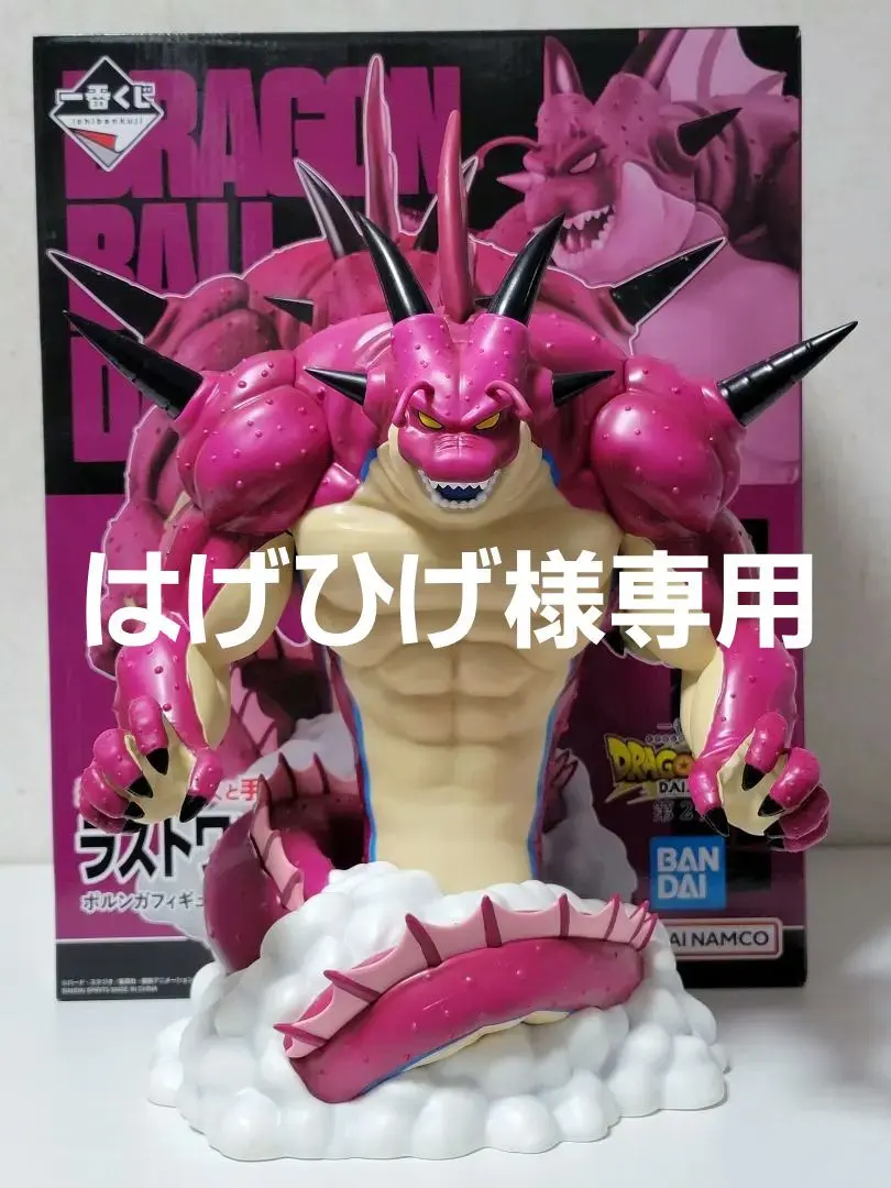 2026年最新】ダイマ ポルンガの人気アイテム - メルカリ