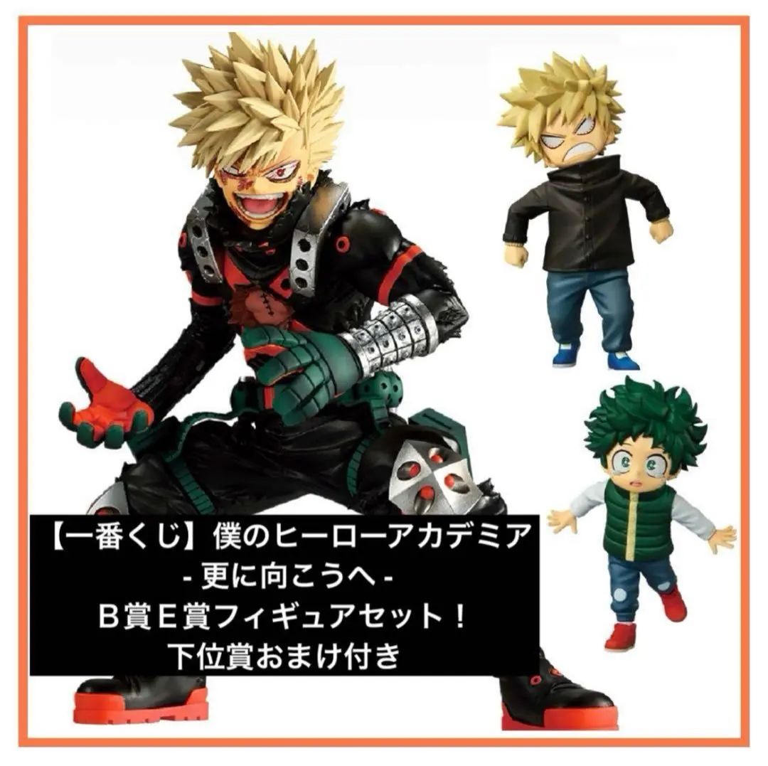 2026年最新】一番くじ 僕のヒーローアカデミア ～更に向こうへ～ B賞