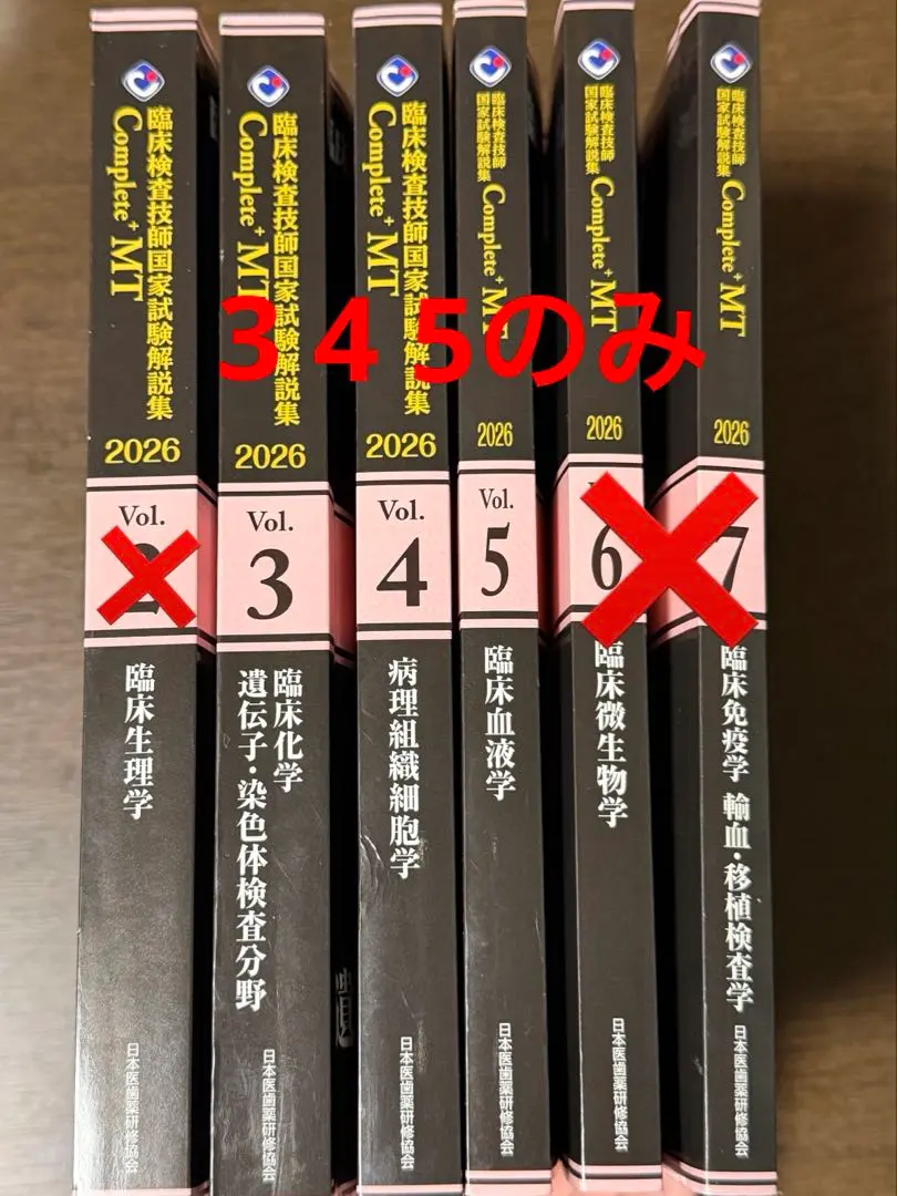 2026年最新】臨床検査技師 黒本の人気アイテム - メルカリ