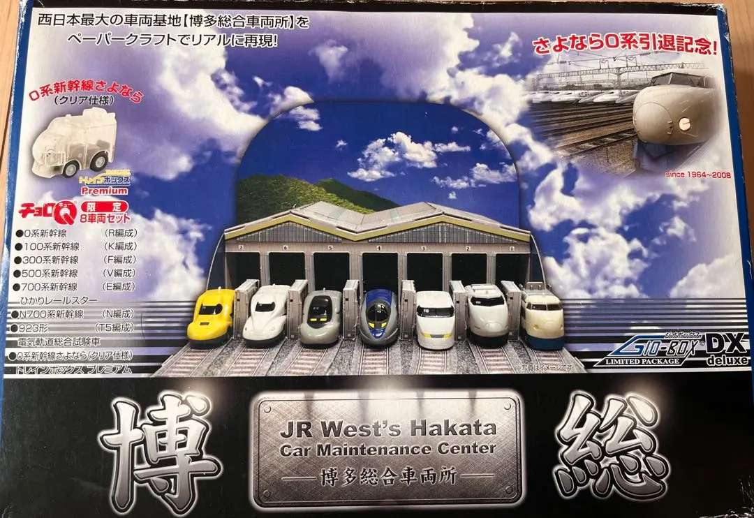 2026年最新】チョロQ さよなら0系引退記念の人気アイテム - メルカリ