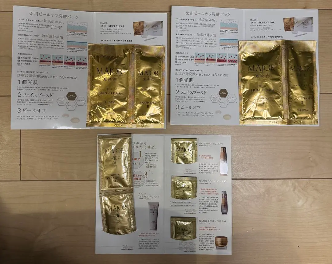 2026年最新】マジョール ナノエクセルクリームの人気アイテム - メルカリ