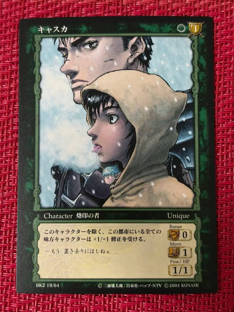 2026年最新】ベルセルク カード ガッツの人気アイテム - メルカリ
