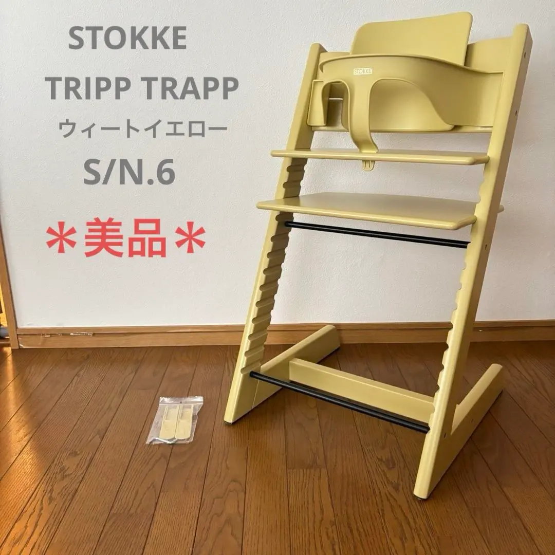 2026年最新】ストッケ トリップトラップ ウィートイエローの人気