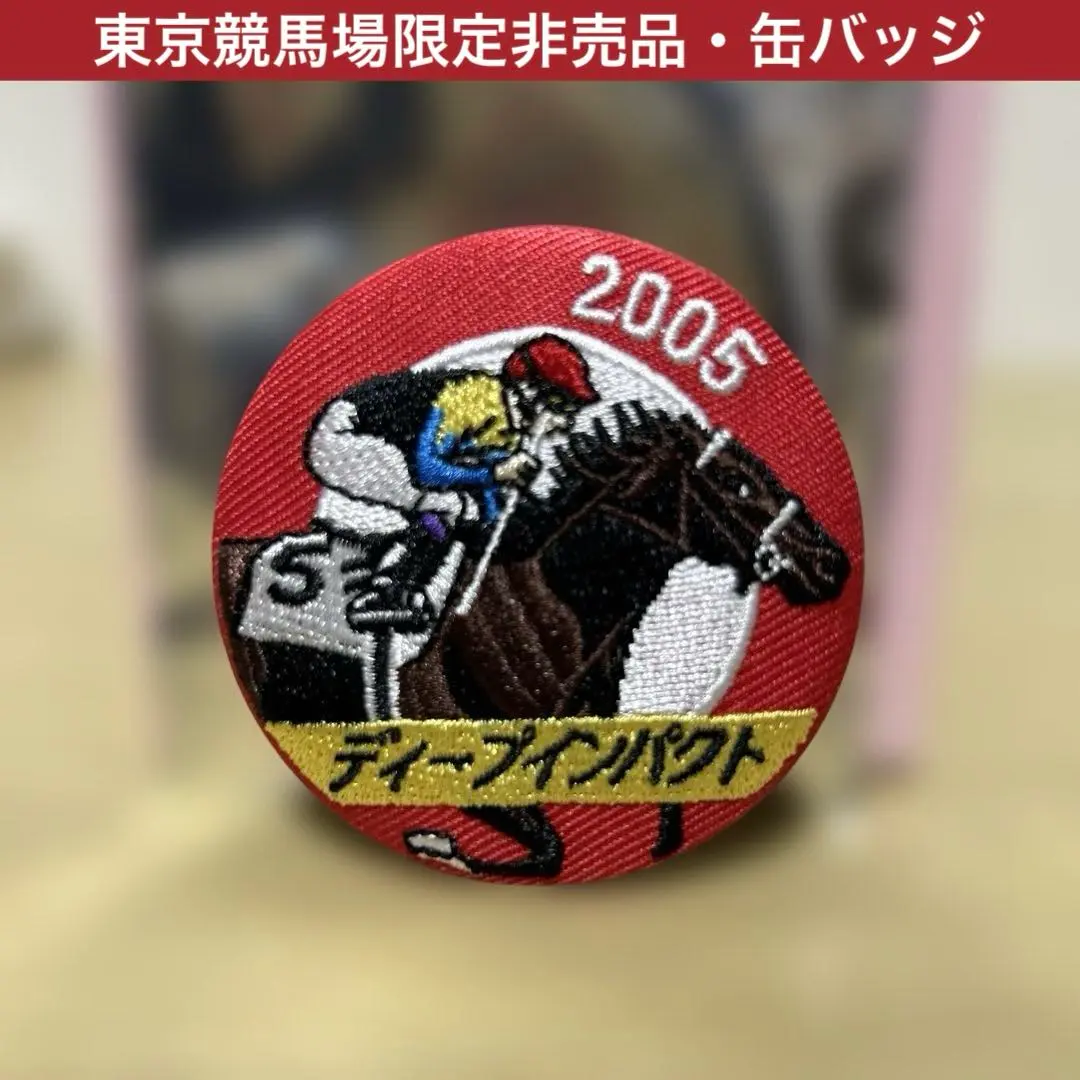 2026年最新】ディープインパクト バッジの人気アイテム - メルカリ