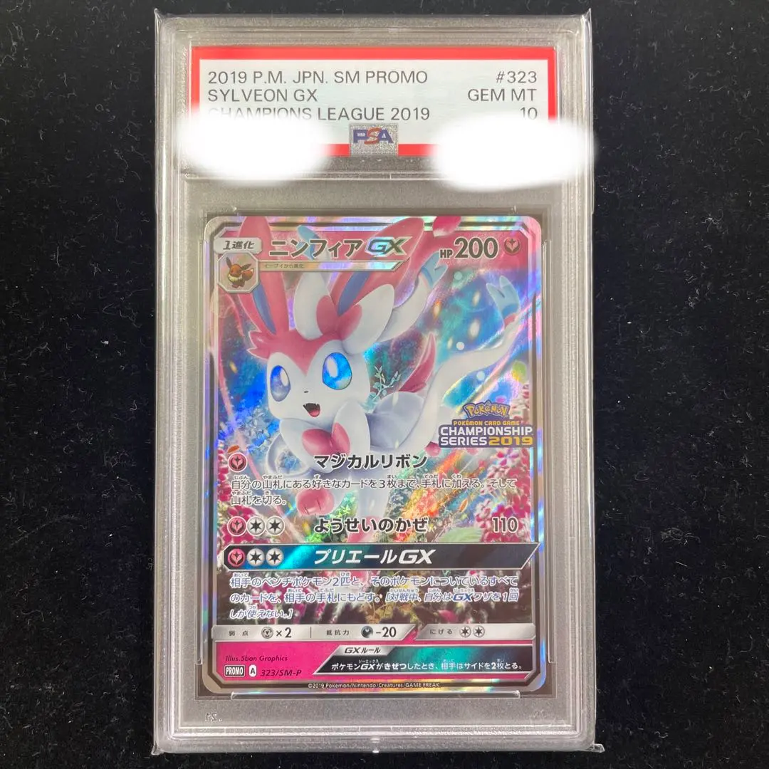 2026年最新】ニンフィア チャンピオンの人気アイテム - メルカリ