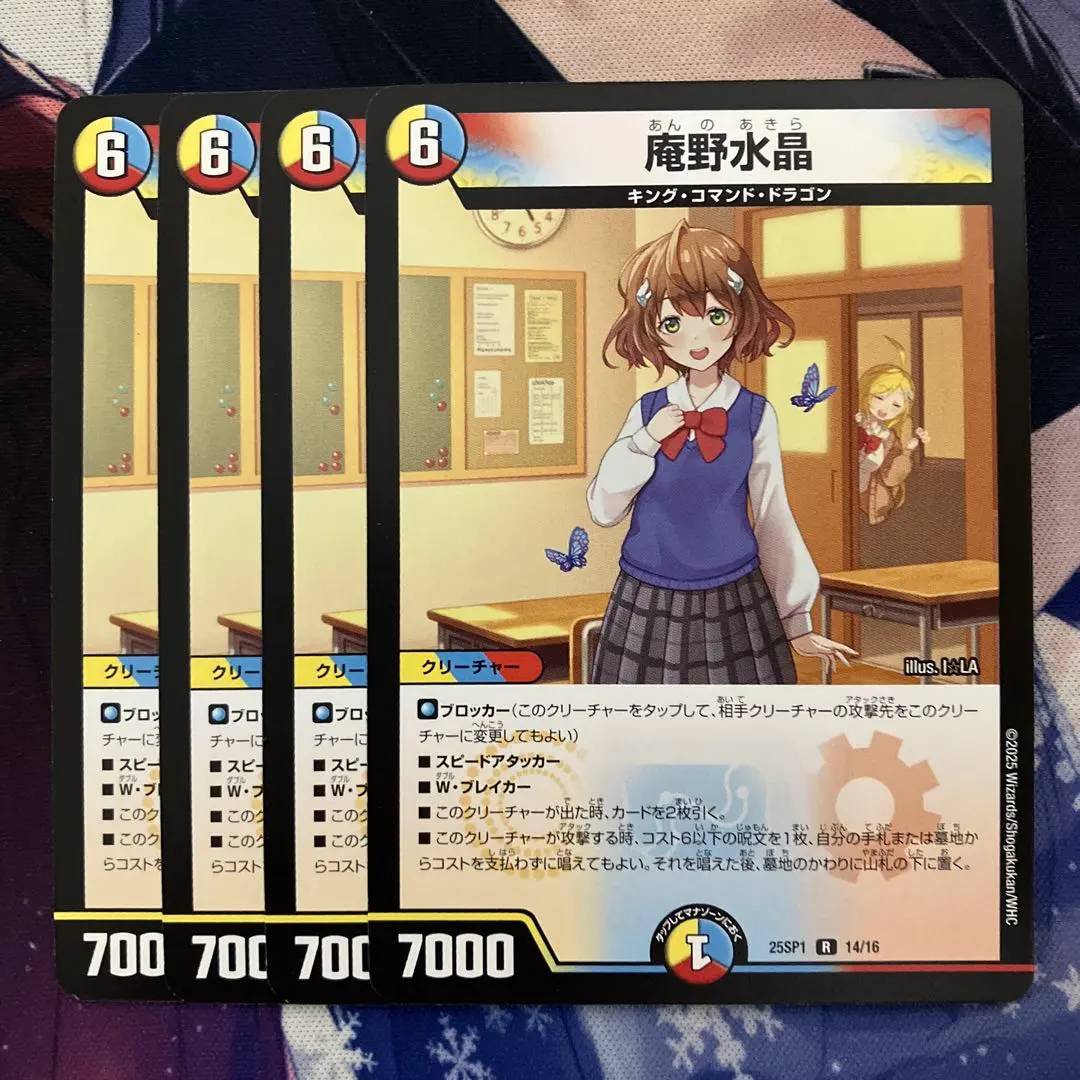 2026年最新】庵野水晶 デュエマの人気アイテム - メルカリ