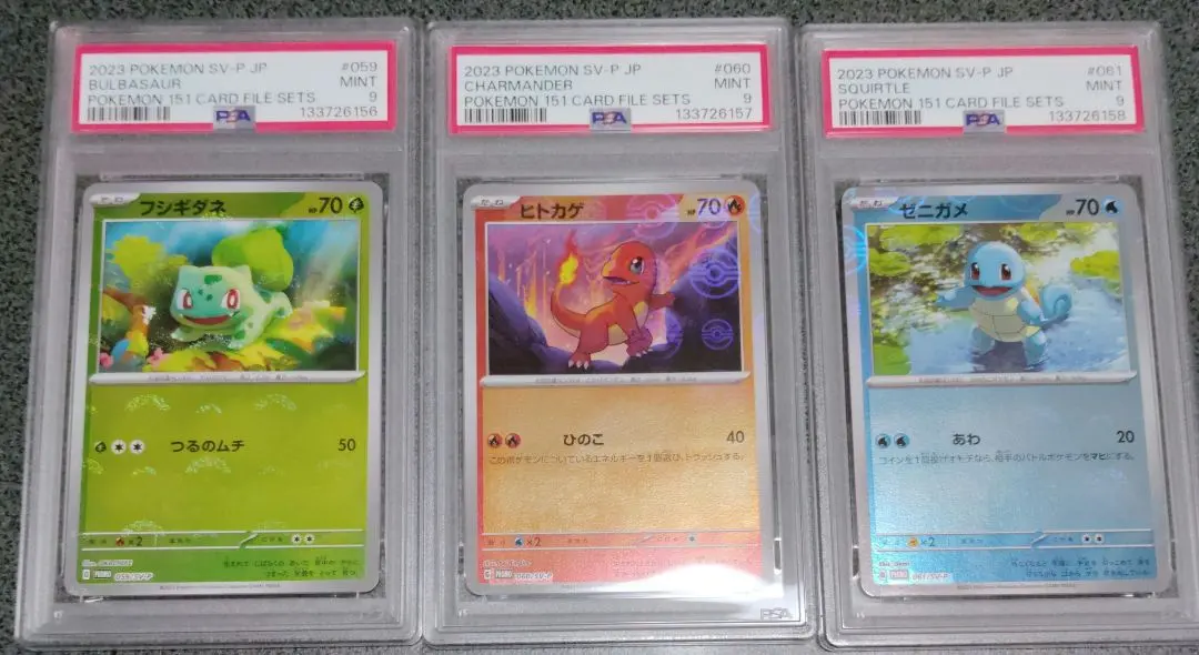 2026年最新】御三家 モンスターボールミラーの人気アイテム - メルカリ