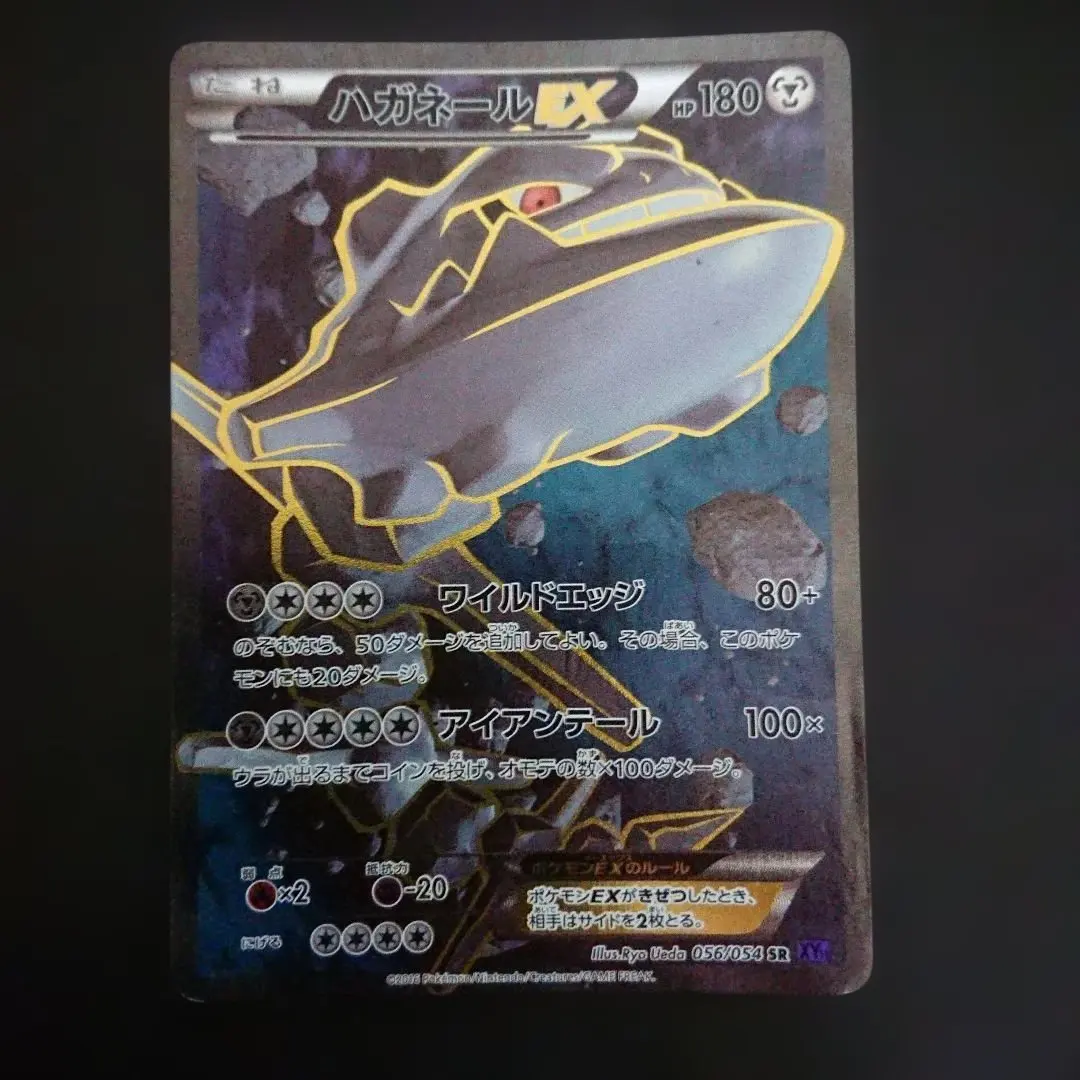 2026年最新】mハガネールex srの人気アイテム - メルカリ