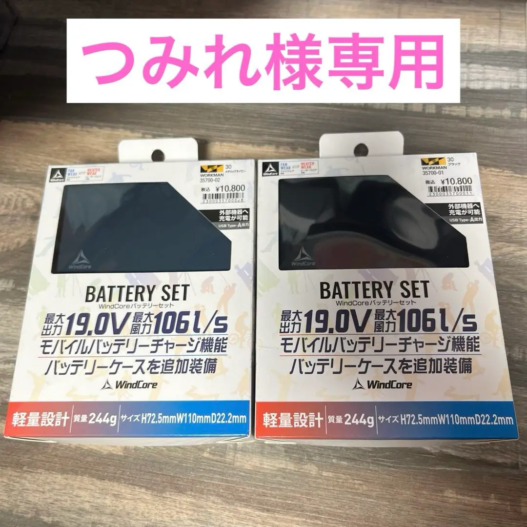 2026年最新】WindCore バッテリーファンセットの人気アイテム - メルカリ