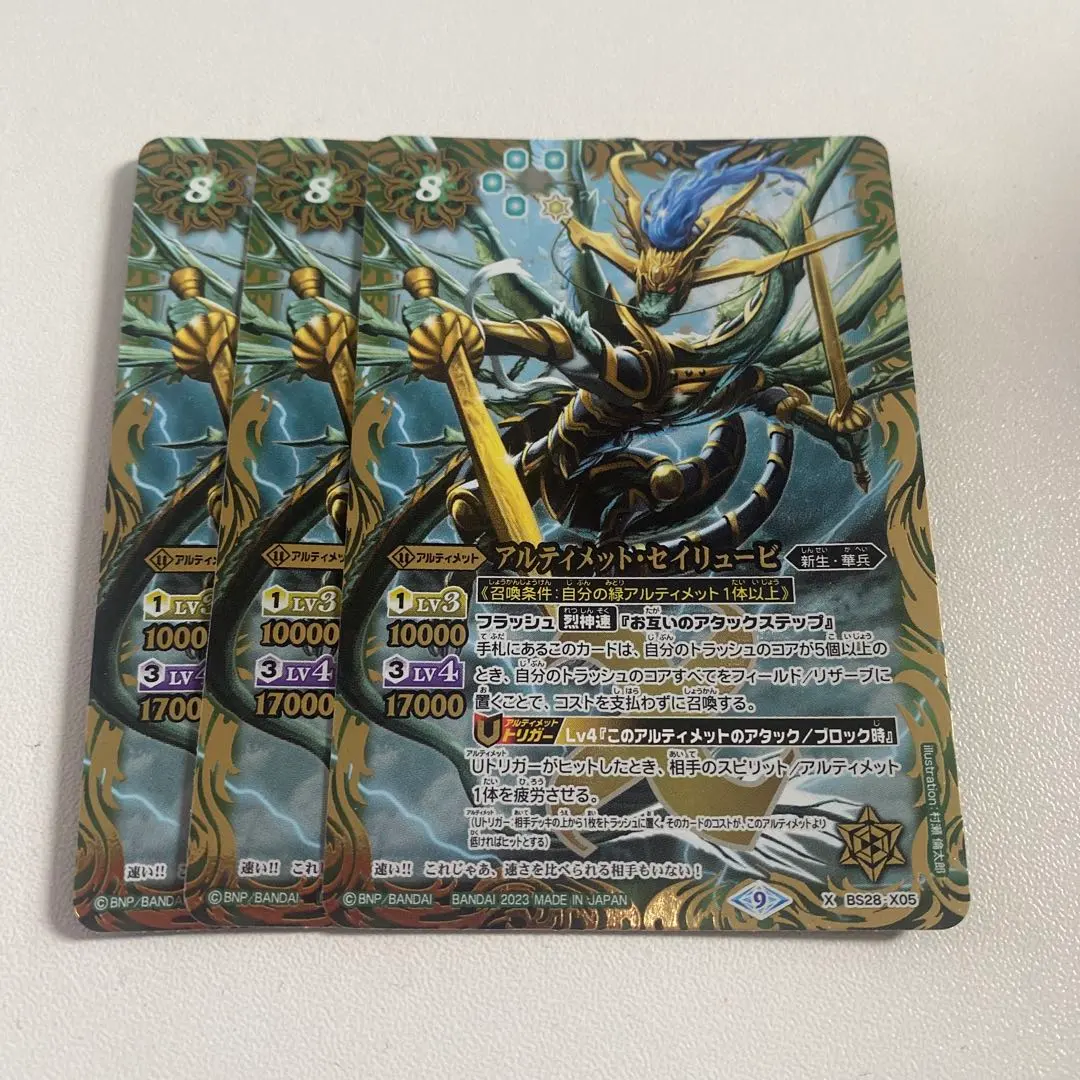 2026年最新】バトスピ アルティメット・セイリュービの人気アイテム