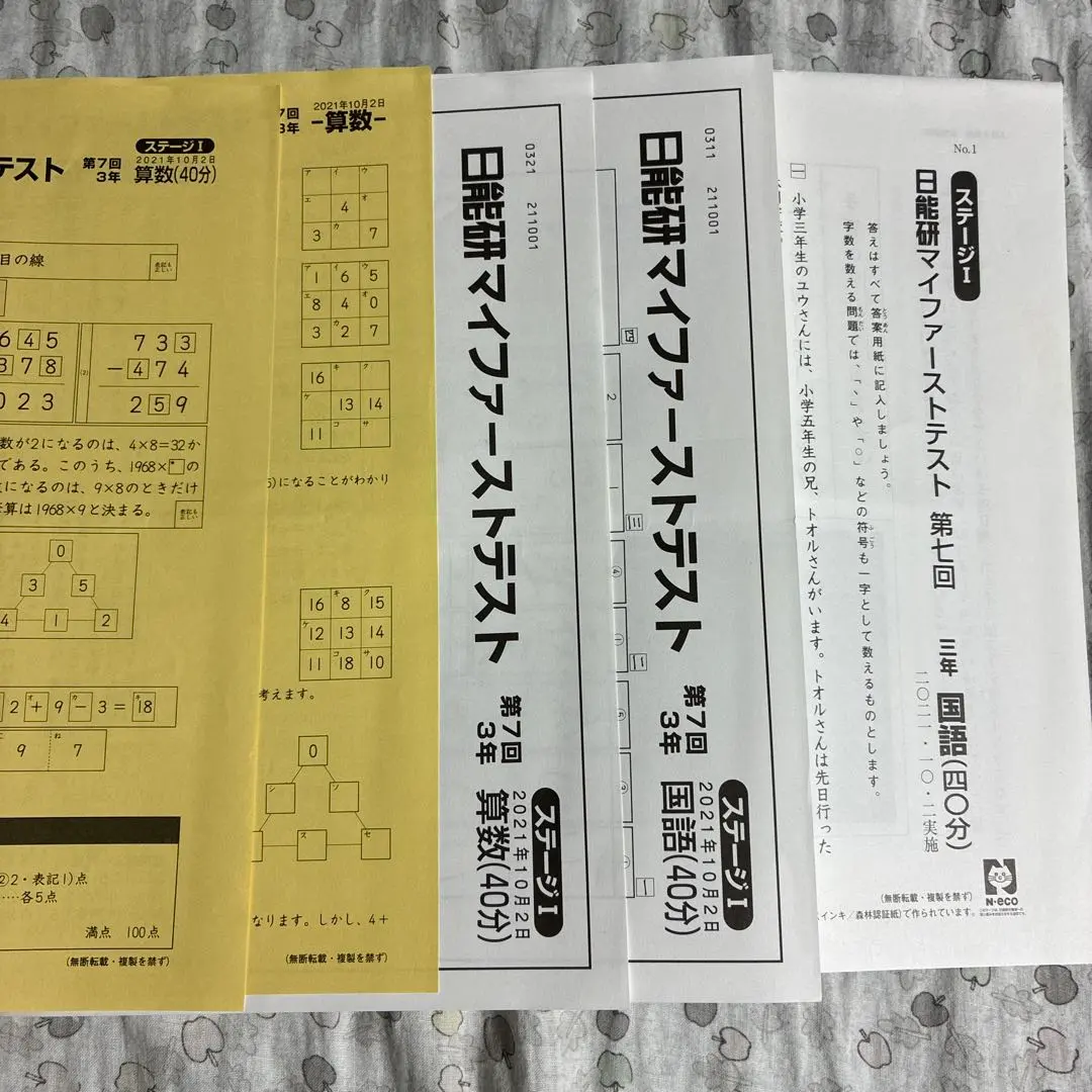 2026年最新】マイファーストテストの人気アイテム - メルカリ