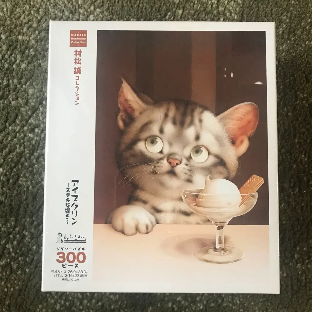 2026年最新】村松誠 パズルの人気アイテム - メルカリ