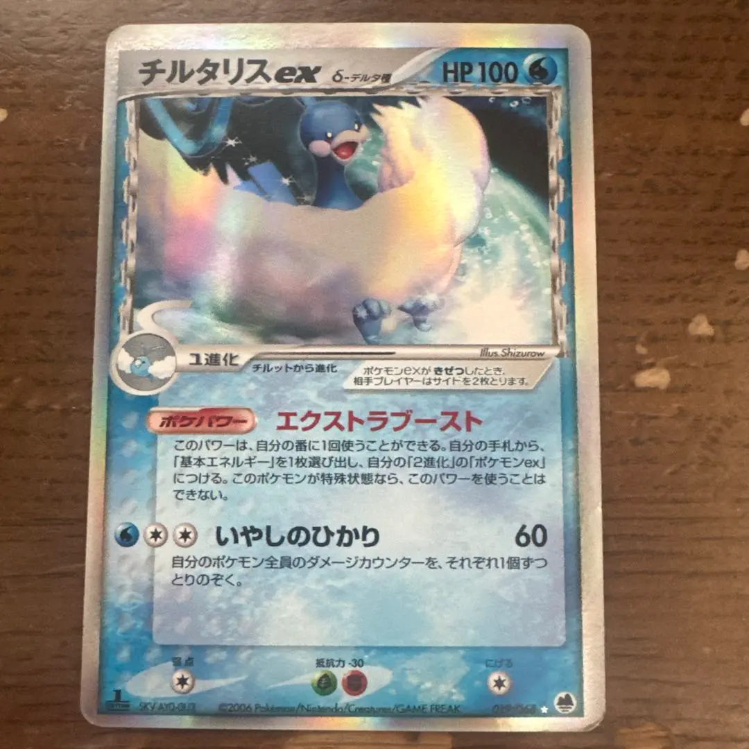 2026年最新】チルタリス デルタの人気アイテム - メルカリ