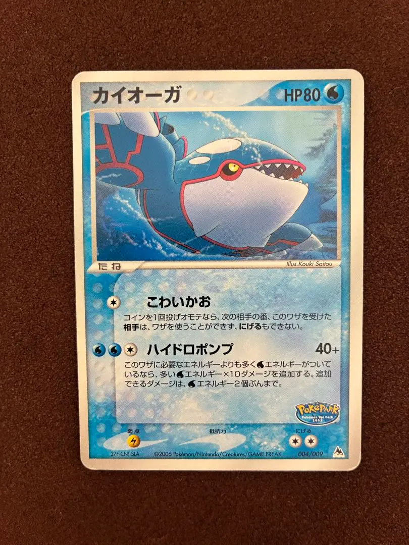 2026年最新】ポケパーク カイオーガの人気アイテム - メルカリ