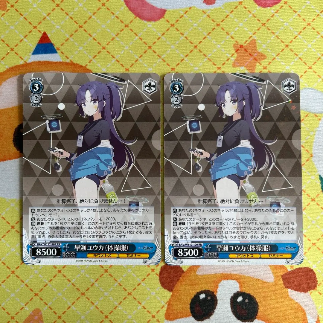 2026年最新】ヴァイス SP 早瀬ユウカ 体操服の人気アイテム - メルカリ