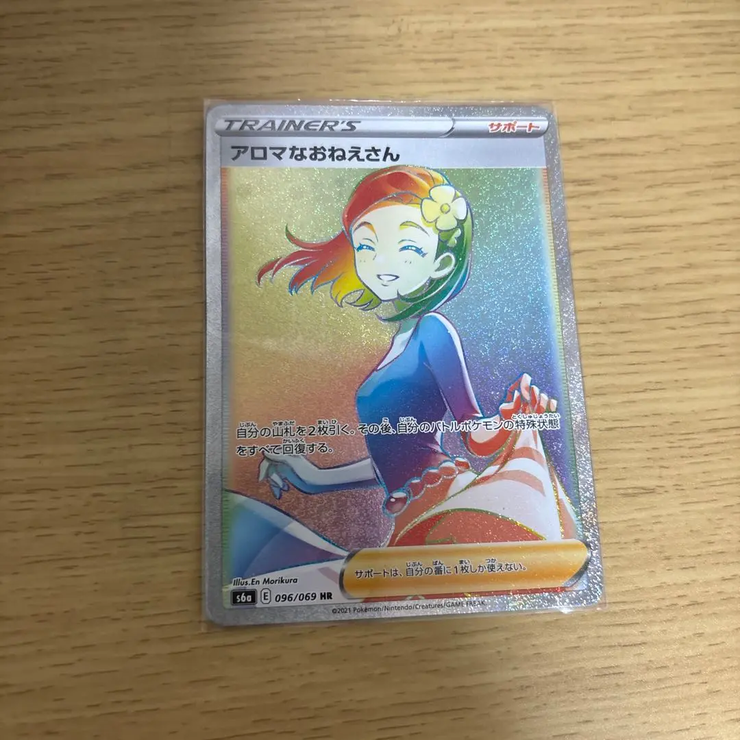 2026年最新】アロマなおねえさんHRの人気アイテム - メルカリ