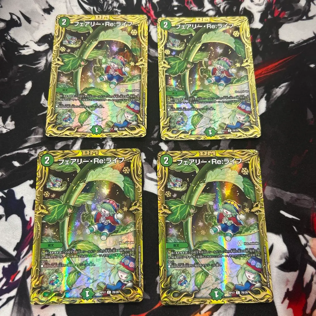 2026年最新】フェアリーreライフbの人気アイテム - メルカリ