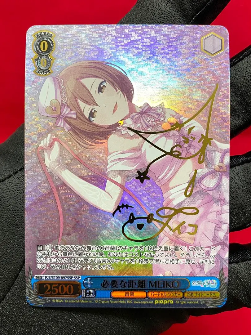 PSA10】PJS/S109-097SSP必要な距離 MEIKO
