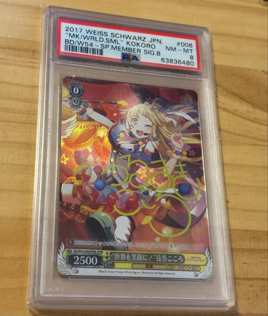 2026年最新】弦巻こころ サインの人気アイテム - メルカリ