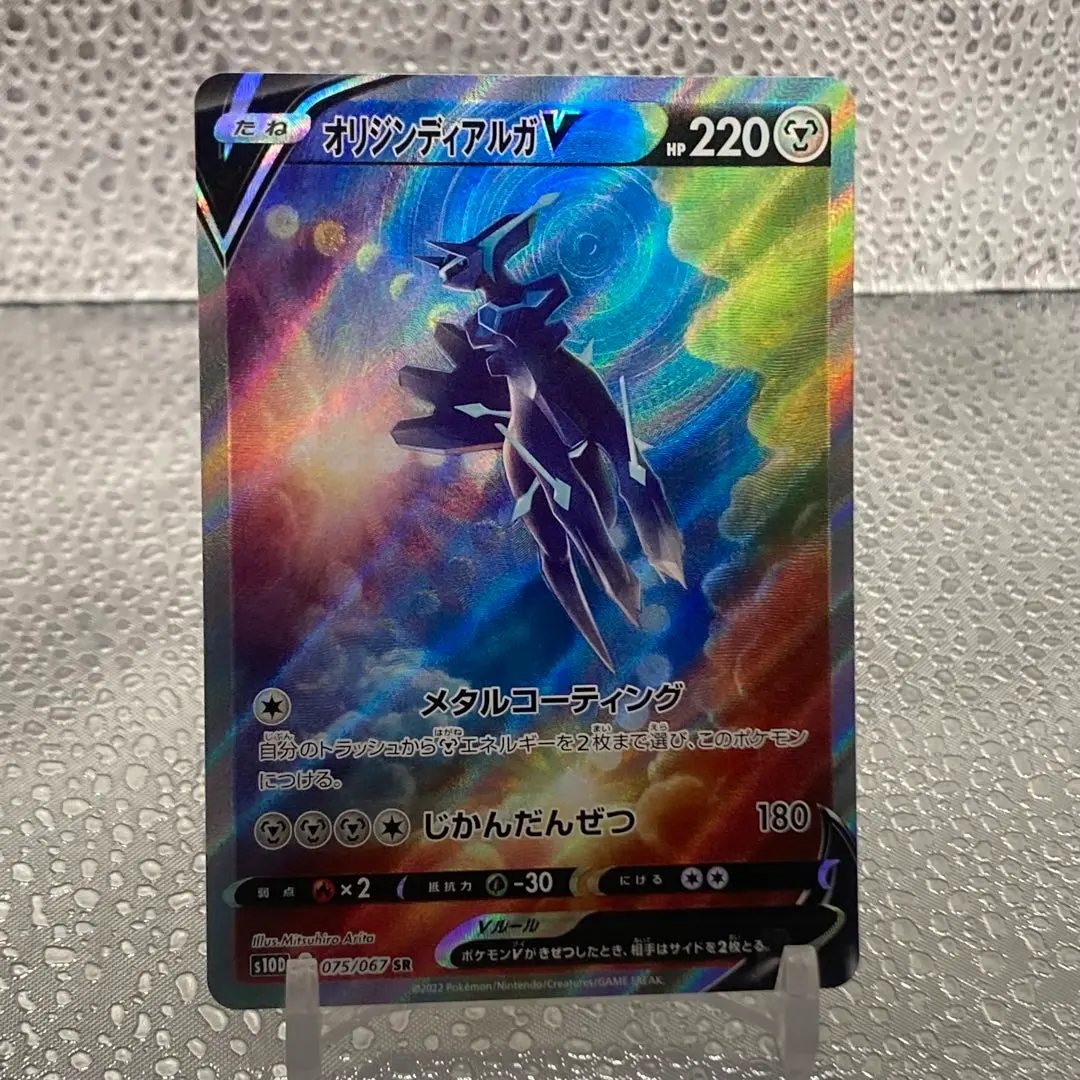 2026年最新】オリジんディアルガv saの人気アイテム - メルカリ