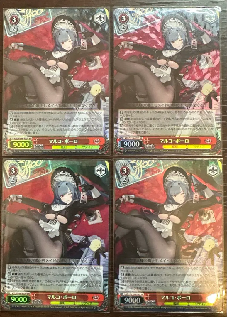 2026年最新】マルコポーロ ヴァイスの人気アイテム - メルカリ