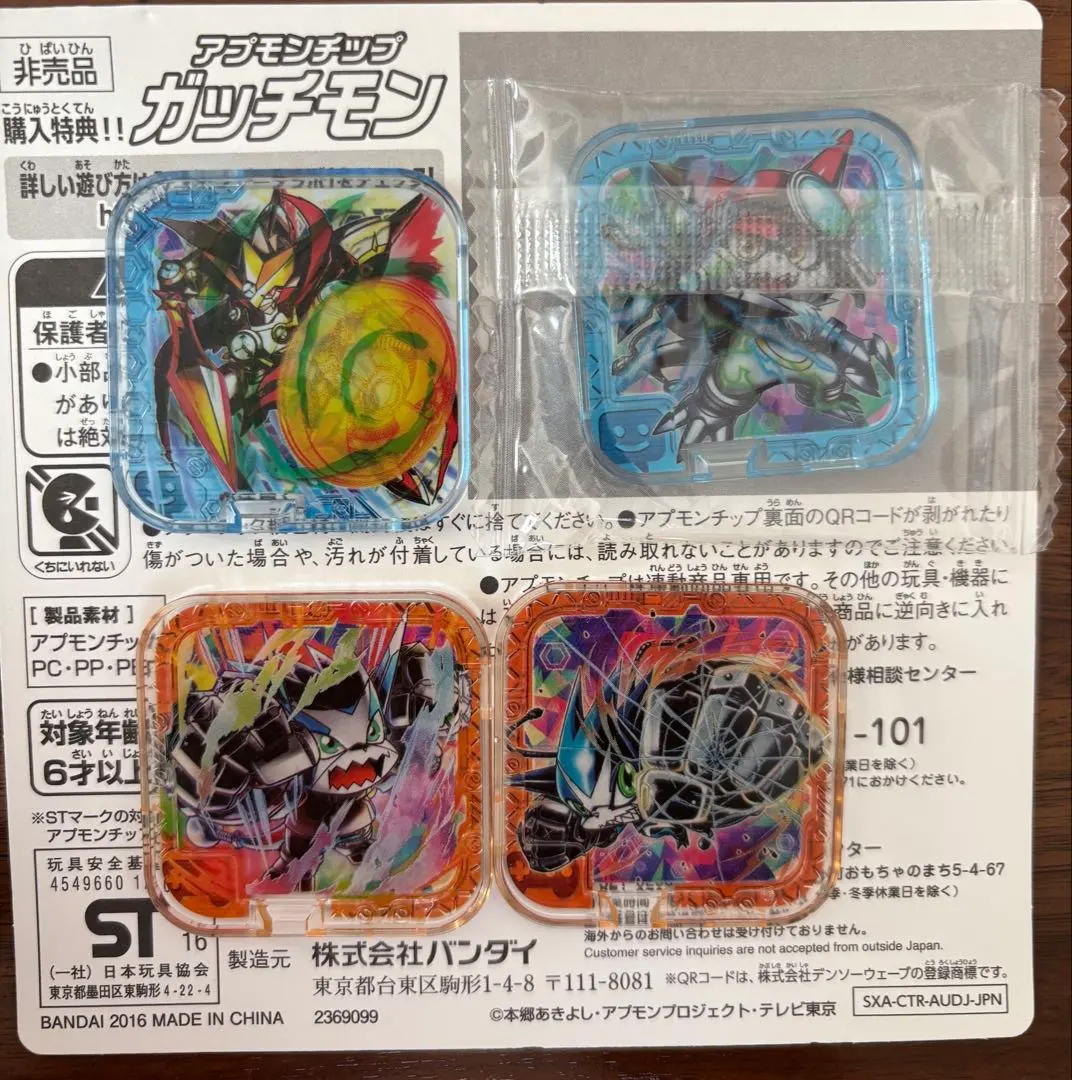 2026年最新】アプモンチップ 2の人気アイテム - メルカリ