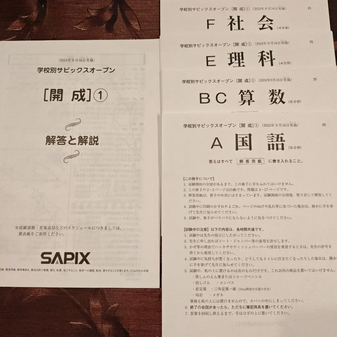 2026年最新】サピックスオープン 開成の人気アイテム - メルカリ