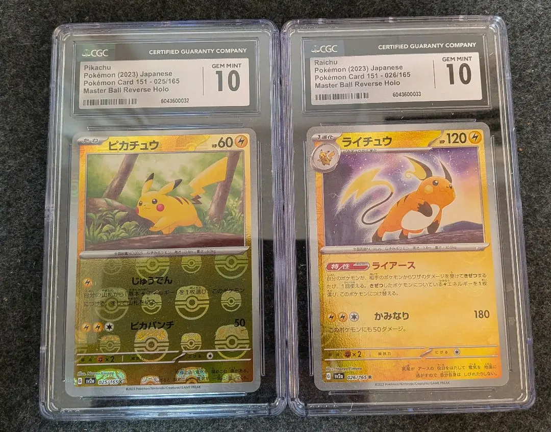 2026年最新】ライチュウ マスターボール psa10の人気アイテム - メルカリ