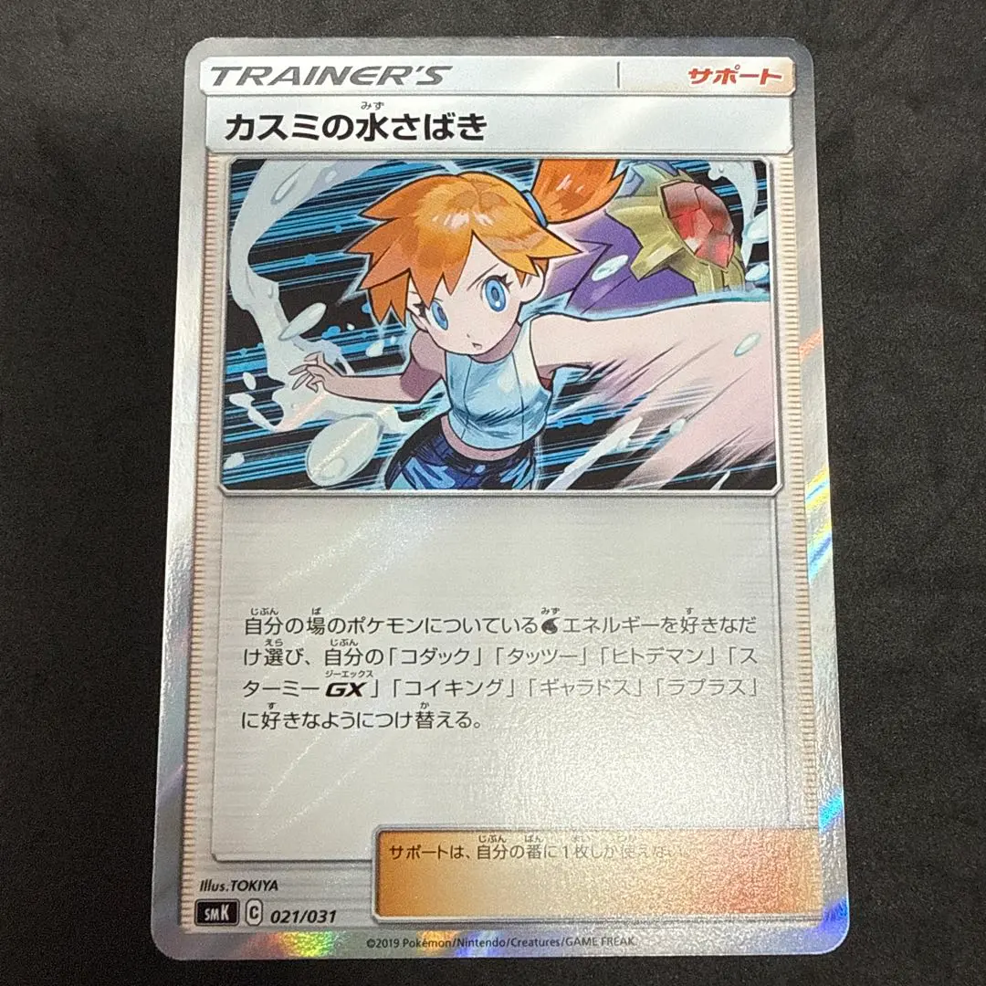 m97204486614_1.jpg?1767523579