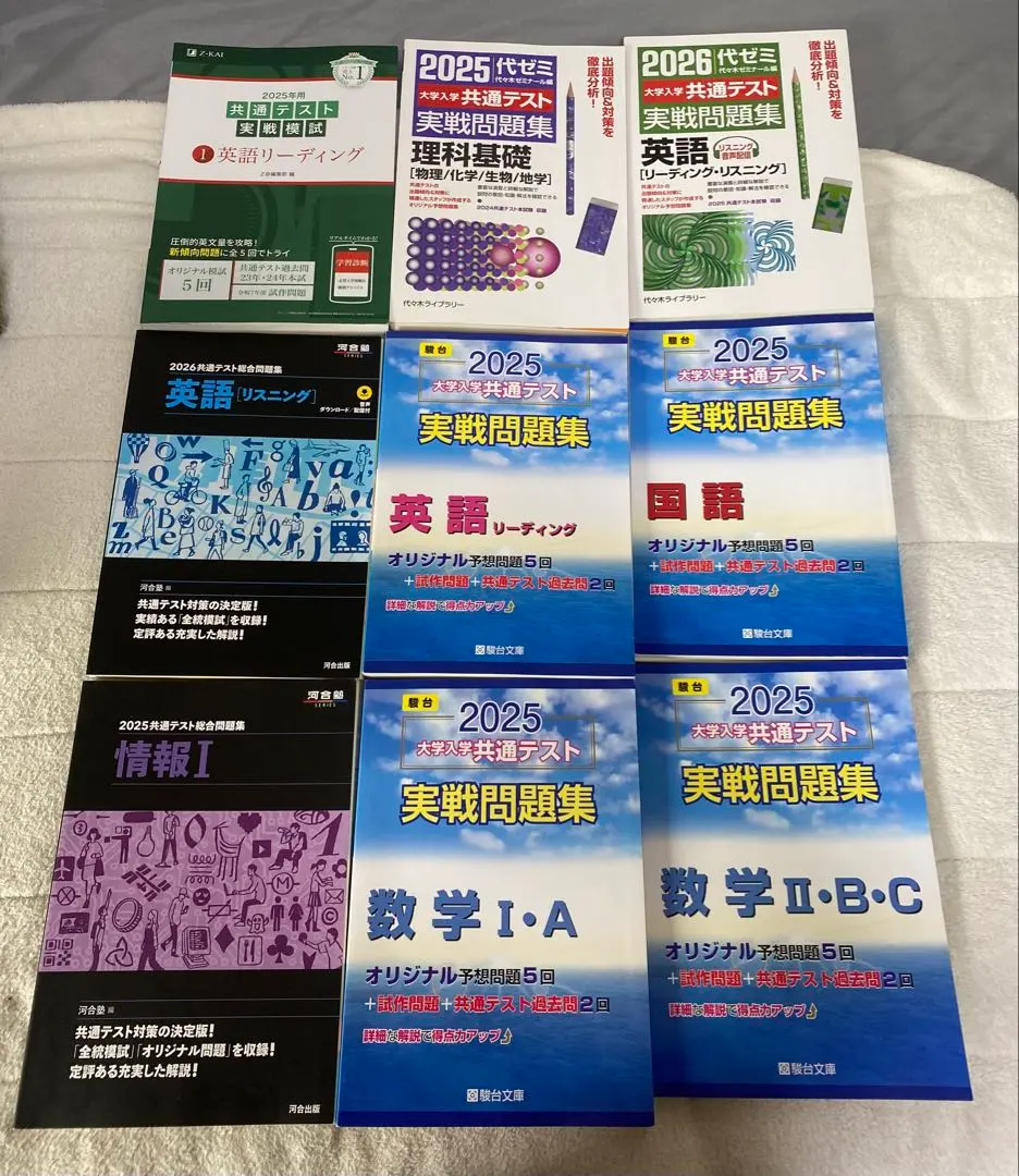 2026年最新】代ゼミ模試問題集の人気アイテム - メルカリ