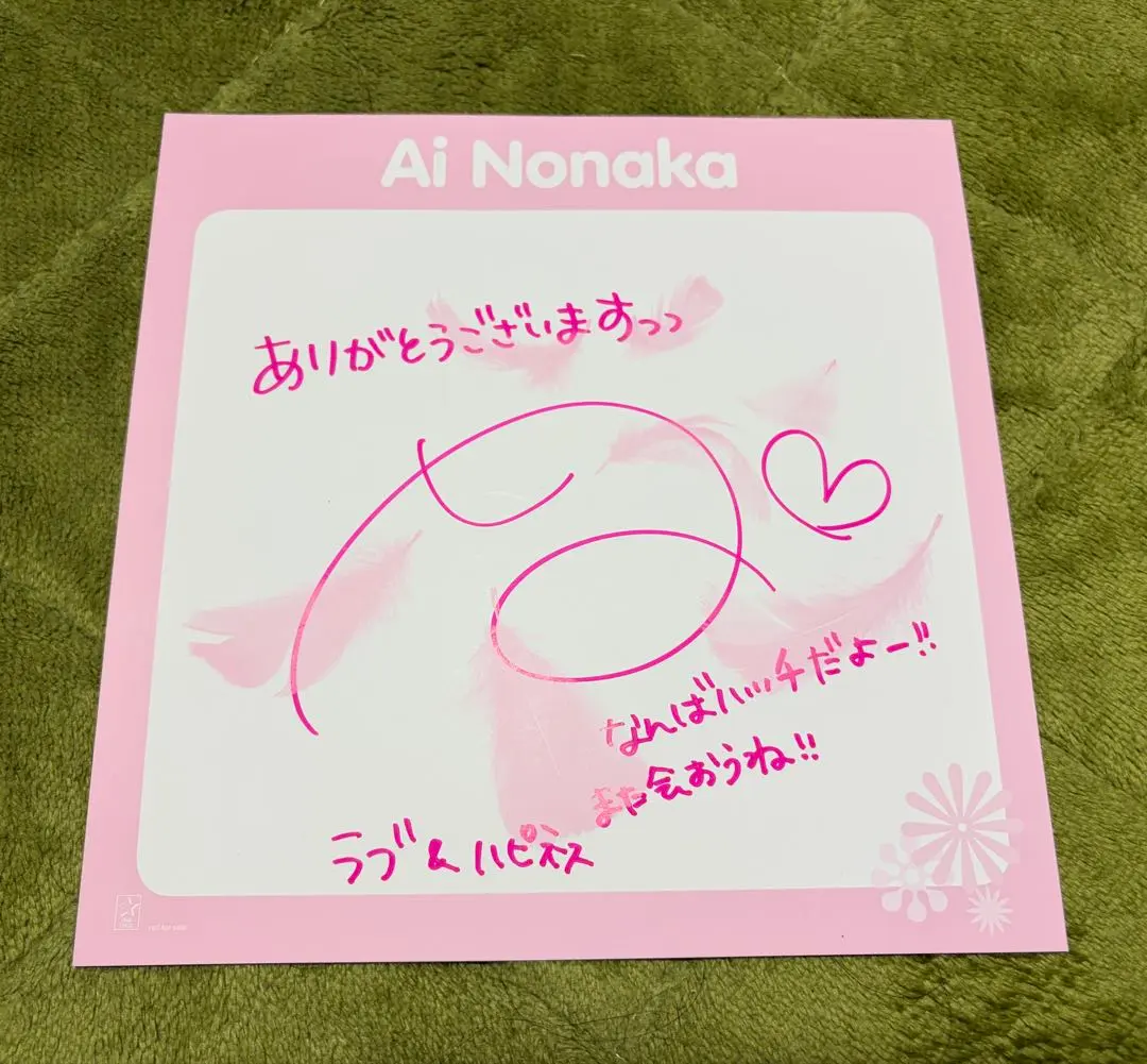 2026年最新】サイン 佐倉 杏子の人気アイテム - メルカリ