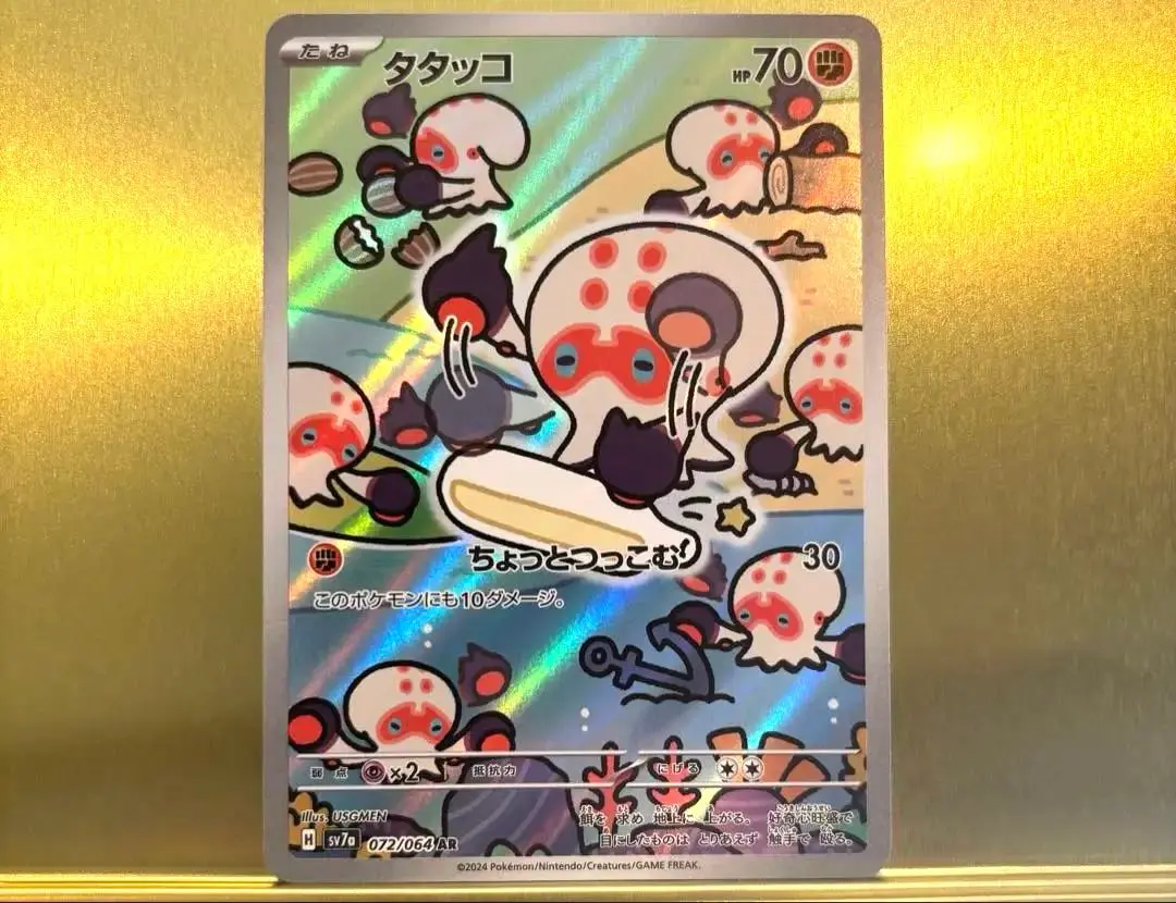 2026年最新】カード名：タタッコ ポケモンカードゲームの人気アイテム
