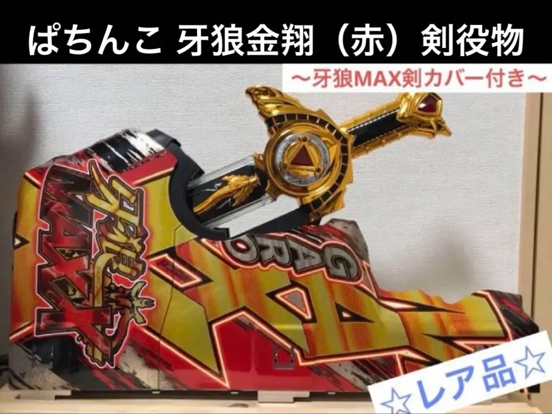 2026年最新】機種：牙狼 パチンコ・パチスロの人気アイテム - メルカリ