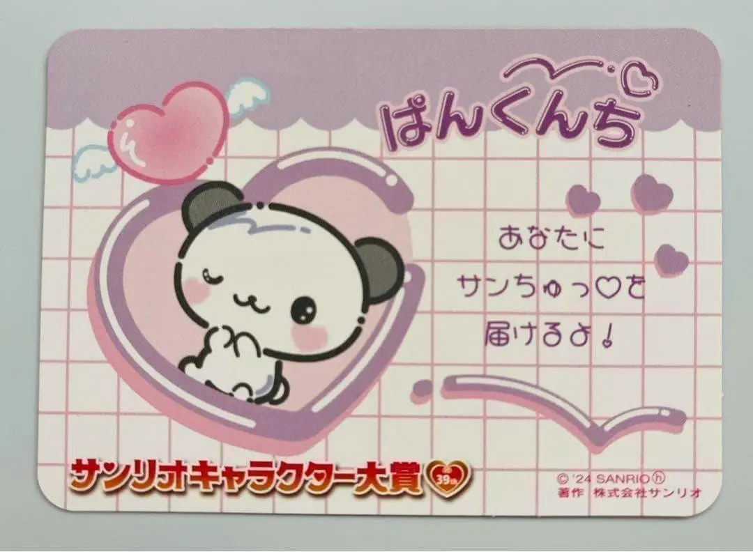 2026年最新】ぱんくんち サンリオの人気アイテム - メルカリ