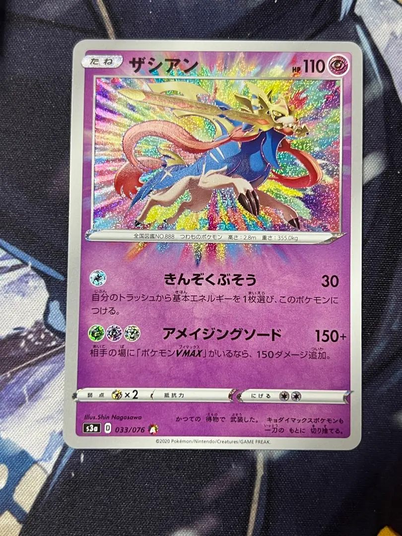 2026年最新】ザシアン アメイジングの人気アイテム - メルカリ