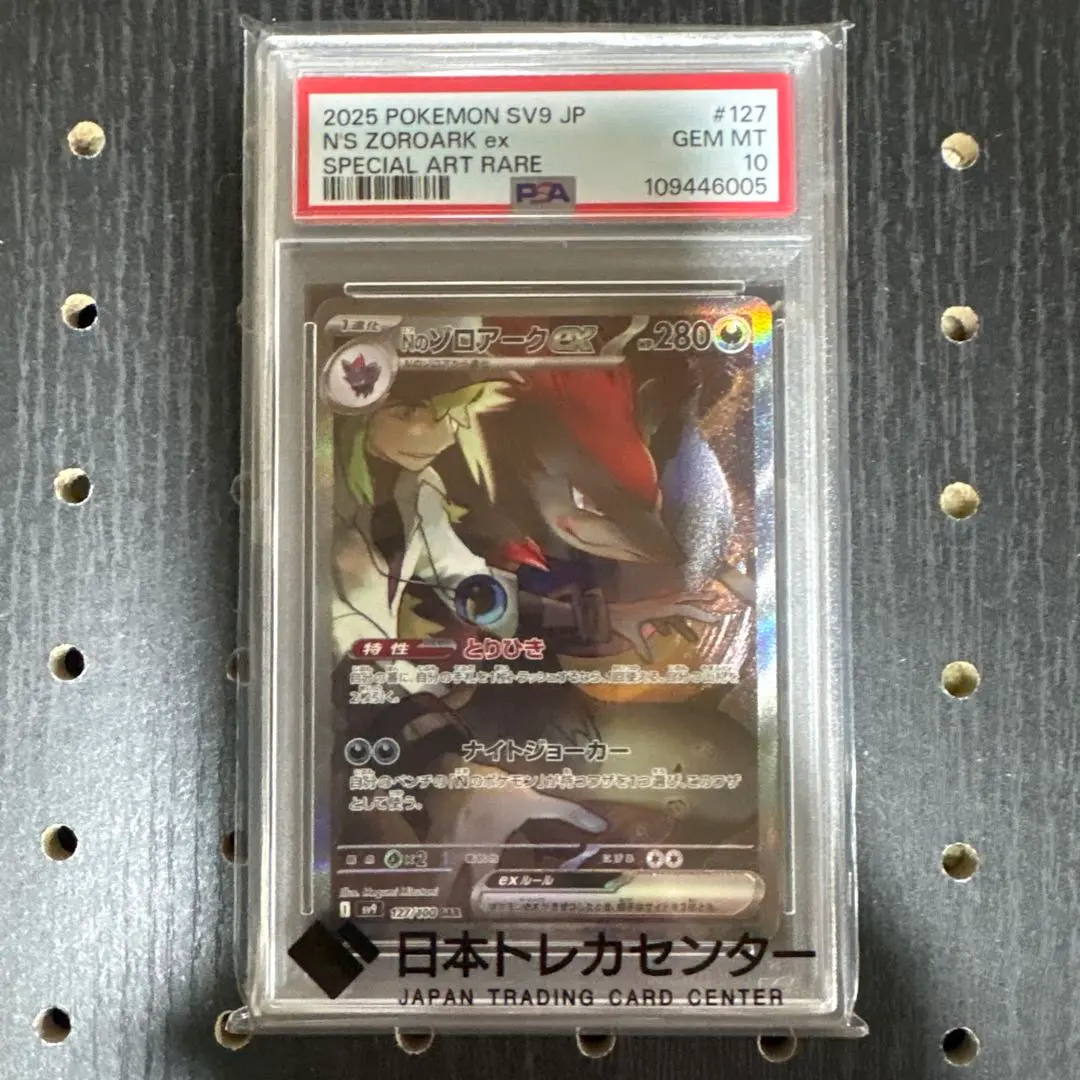 2026年最新】NのゾロアークSR psa10の人気アイテム - メルカリ