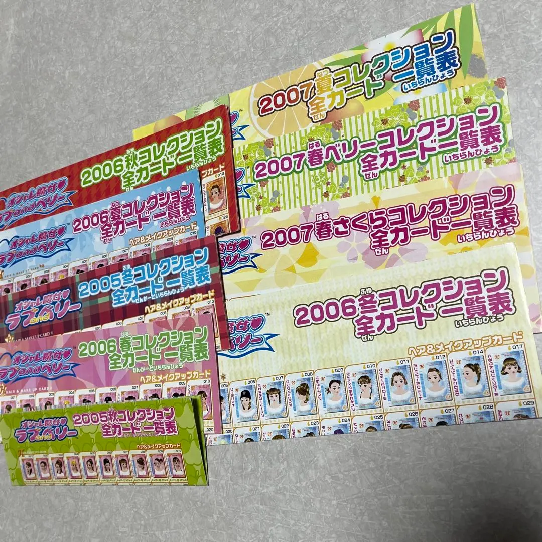 2026年最新】オシャレ魔女ラブandベリー2007夏の人気アイテム - メルカリ