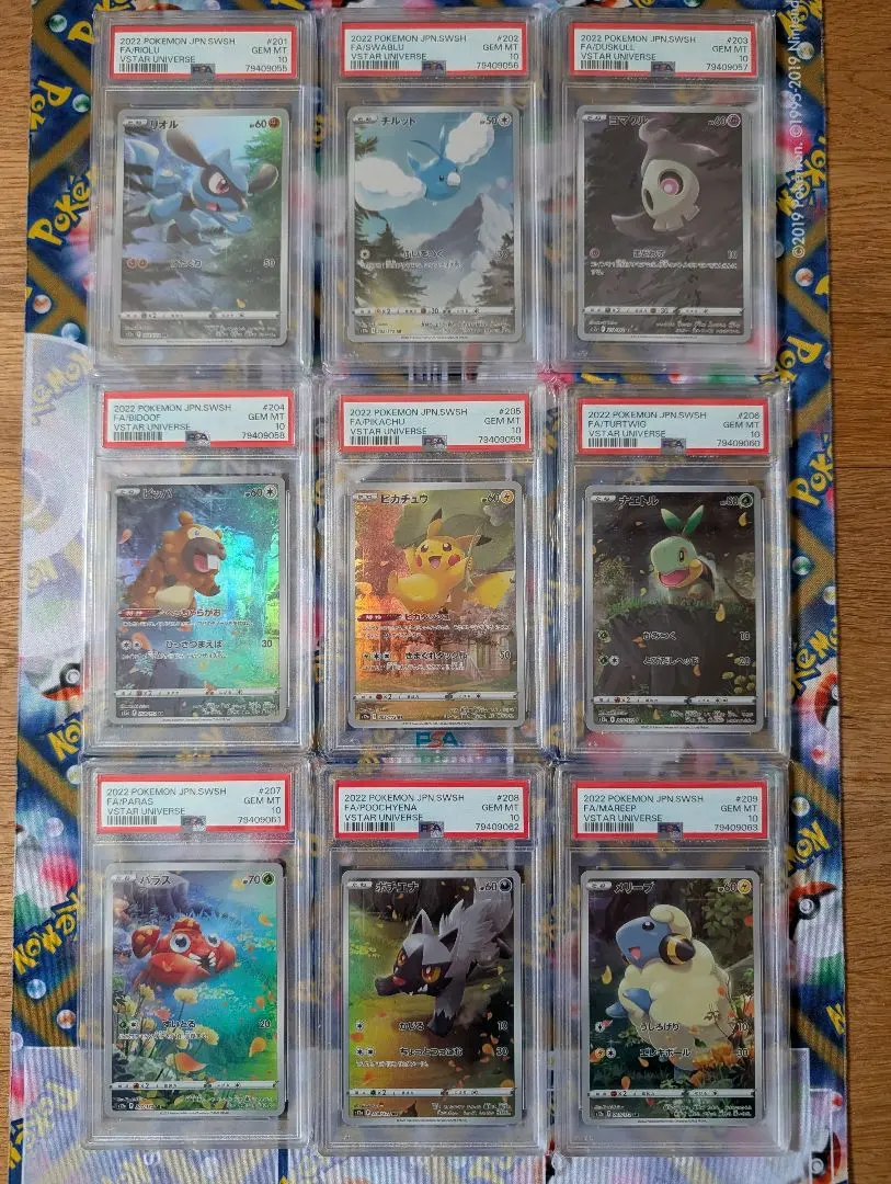 2026年最新】ピカチュウ ar 9枚 psa10 連番の人気アイテム - メルカリ