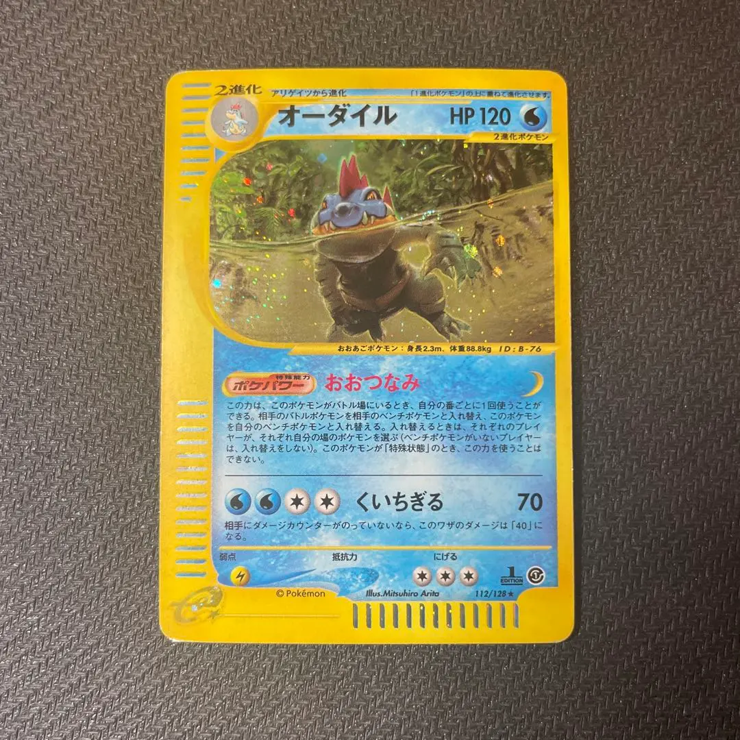 2026年最新】オーダイル カードeの人気アイテム - メルカリ