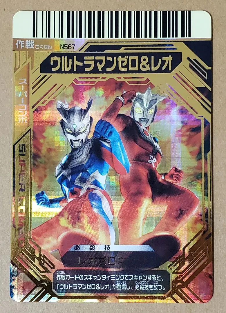 2026年最新】ウルトラマンゼロ urの人気アイテム - メルカリ