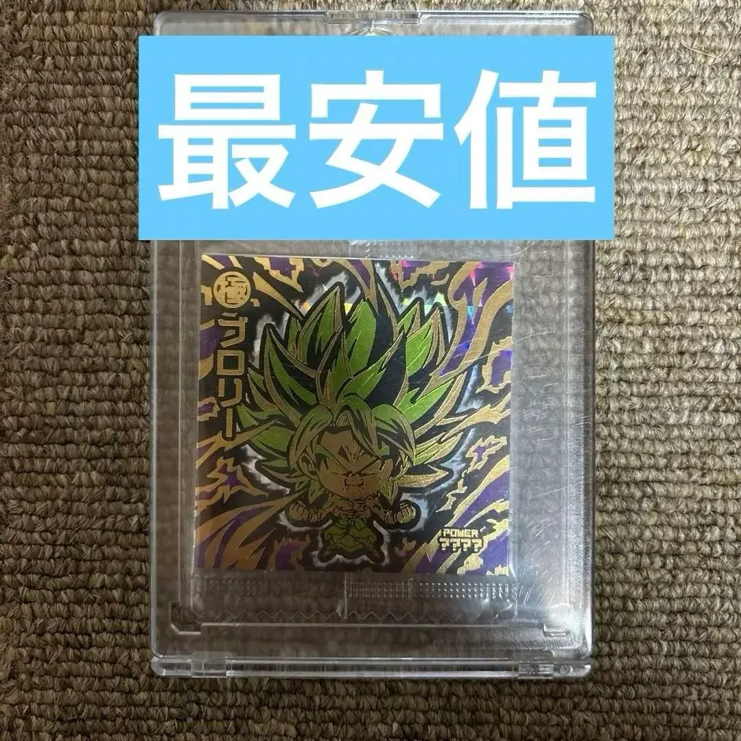 2026年最新】ブロリー 5000 限定の人気アイテム - メルカリ