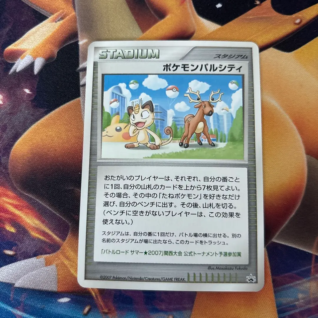 2026年最新】ポケモンパルシティの人気アイテム - メルカリ