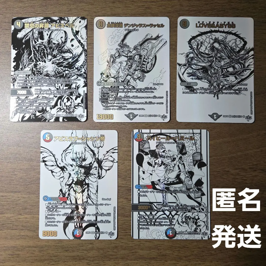 2026年最新】アビスロイヤル シークレットの人気アイテム - メルカリ