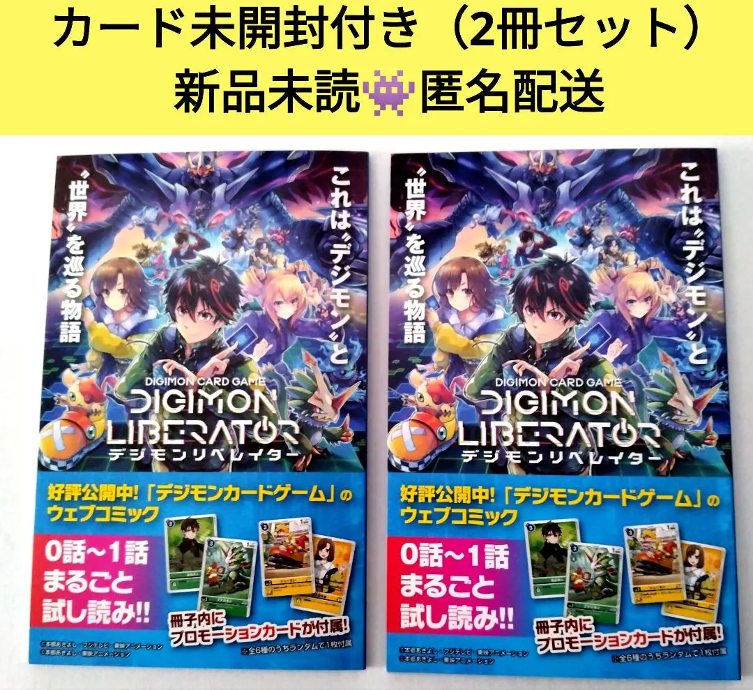 2026年最新】デジモンリベレイター プロモーションパックの人気