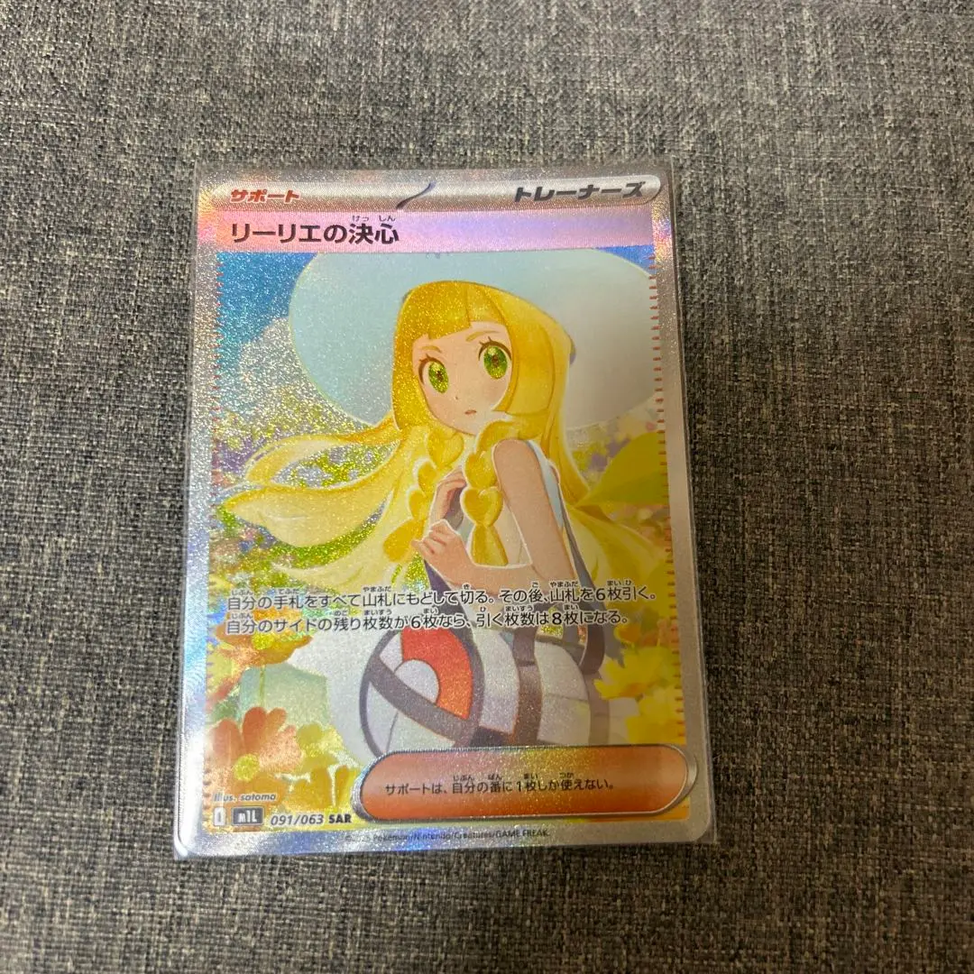 2026年最新】ポケモンカードリーリエSARの人気アイテム - メルカリ